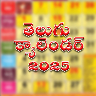 Telugu Calendar 2025